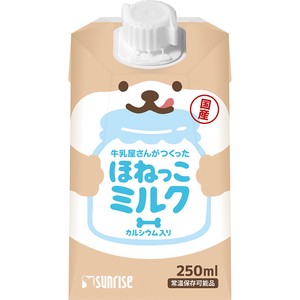 牛乳屋さんがつくった ほねっこミルク 250ml【5月特価品】