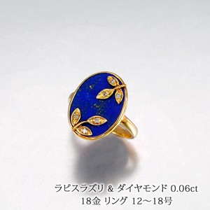 18金 天然石 ラピスラズリ & ダイヤモンド リング| 指輪 11号〜20号 [made in Japan]