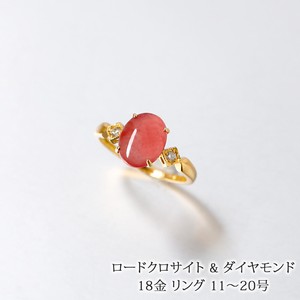 18金 リング 天然石 ロードクロサイト & ダイヤモンド [made in Japan]