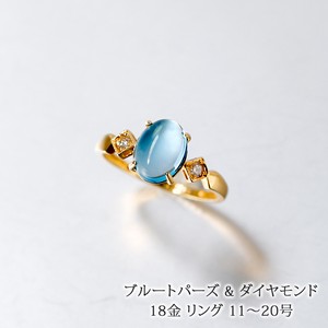 18金 リング 天然石 ブルートパーズ & ダイヤモンド [made in Japan]