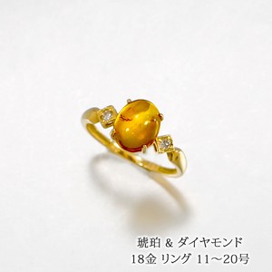 18金 天然石 琥珀（こはく） & ダイヤモンド リング[made in Japan]