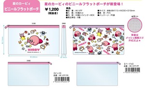 Pouch/Case Kirby Flat Pouch