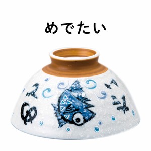 めでたい　茶碗 美濃焼 茶碗  日本製 made in Japan