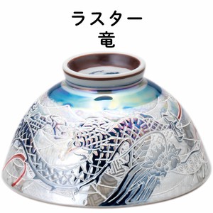 ラスター　竜　茶碗 美濃焼 茶碗  日本製 made in Japan