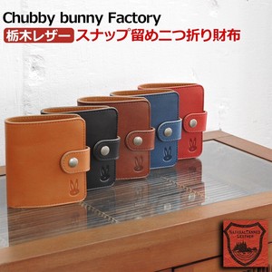 [モンクレストジャパン]  ChubbybunnyFactory #107 財布/二つ折り　日本製　本革（牛革）メンズ/レディース