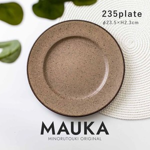 【MAUKA(マウカ)】 235プレート スモークブラウン［日本製 美濃焼 食器 皿］オリジナル