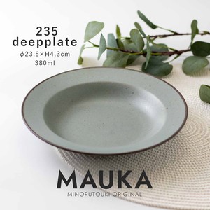 【MAUKA(マウカ)】 235ディーププレート シャドウブルー［日本製 美濃焼 食器 深皿］オリジナル