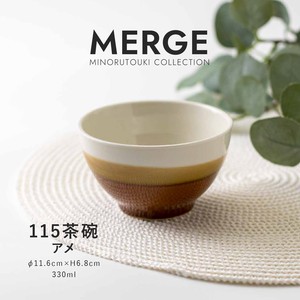【MERGE(マージ) 】115茶碗 アメ［日本製 美濃焼 食器 茶碗 ］