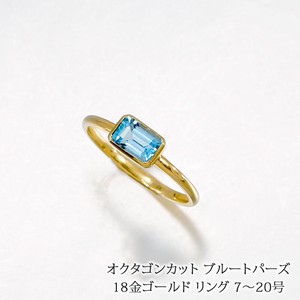 18金 天然石 ブルートパーズ オクタゴンカット リング [made in Japan]