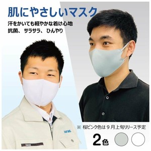 男女兼用 接触冷感マスク   洗えるマスク 紐調節 立体 ひんやり 花粉対策 吸湿速乾 白 グレー