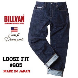 BILLVAN 605 ルーズフィット ワンウォッシュ デニムパンツ 日本製 ビルバン ジーンズ ワイド made in Japan