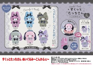 Animal/Fish Soft Toy