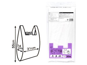Tissue/Plastic Bag 45-go