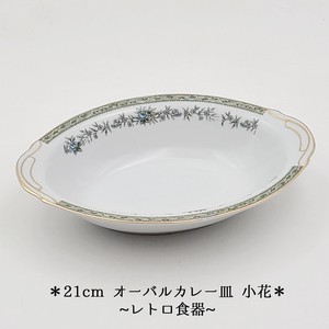 大餐盘/中餐盘 21cm