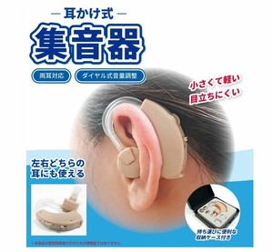 耳かけ式集音器（電池式）