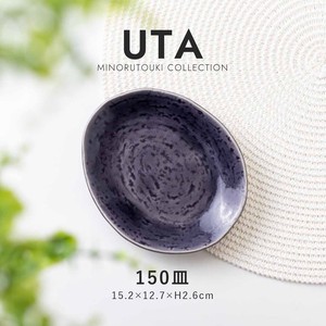 【UTA(ウタ)】150皿 ムラサキ［日本製 美濃焼 食器 皿 ］