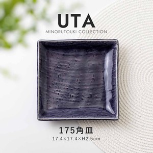 【UTA(ウタ)】175角皿 ムラサキ［日本製 美濃焼 食器 皿 ］
