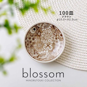【blossom(ブロッサム)】100皿 ブラウン［日本製 美濃焼 食器 皿 ］