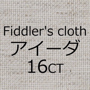 Fiddler's clothアイーダ16カウント　カットクロス　クロスステッチ刺繍布