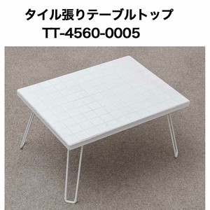 タイル張テーブルトップ4560 No0005  テーブルトップ 天板 テーブル天板【DIY】
