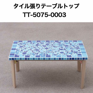 タイル張テーブルトップ5075 No0003  テーブルトップ 天板 テーブル天板【DIY】
