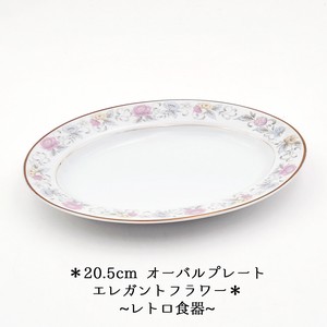 大餐盘/中餐盘 20.5cm