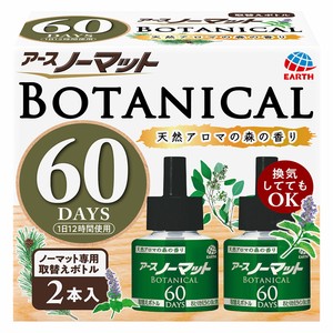 アースノーマット BOTANICAl 取替えボトル 60日用 2本入