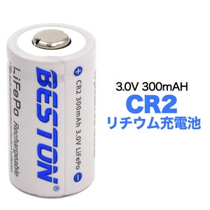 充電式で繰り返し使用可能　CR2 リチウム充電池