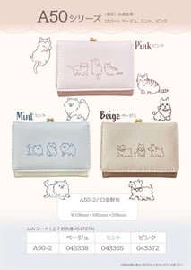 Wallet Series Animal goods Animal