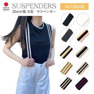 Suspender Simple 3cm Made in Japan