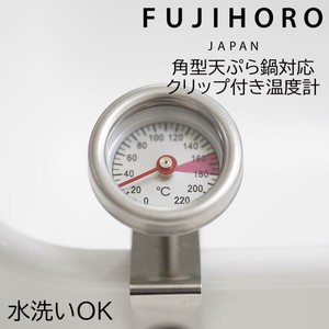 【欠品】富士ホーロー　天ぷら鍋用温度計（クリップ付き）　TP-ONDO-K【Amazon販売不可】