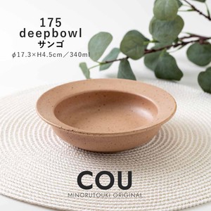 【COU(クー)】175ディープボウル サンゴ［日本製 美濃焼 食器 深皿 ］オリジナル