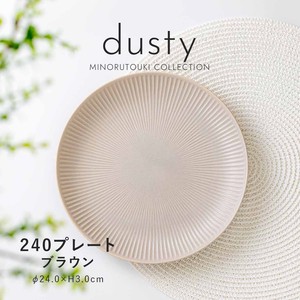 【dusty(ダスティ)】240プレート ブラウン［日本製 美濃焼 食器 皿 ］
