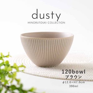 【dusty(ダスティ)】120ボウル ブラウン［日本製 美濃焼 食器 鉢 ］