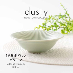 【dusty(ダスティ)】165ボウル グリーン［日本製 美濃焼 食器 鉢 ］