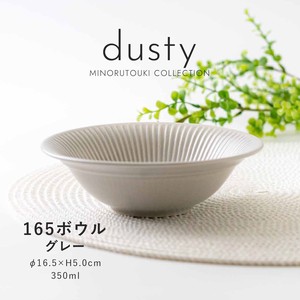 【dusty(ダスティ)】165ボウル グレー［日本製 美濃焼 食器 鉢 ］