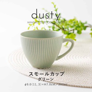 【dusty(ダスティ)】スモールカップ グリーン［日本製 美濃焼 食器 カップ ］