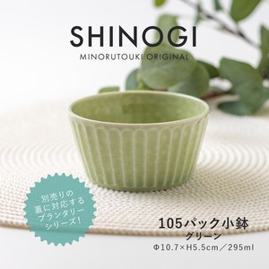 【PLANTAREE-SHINOGI-】105パック小鉢 グリーン［日本製 美濃焼 食器 鉢 ］オリジナル