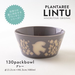 【PLANTAREE-LINTU-】 130パックボウル グレー［日本製 美濃焼 食器 鉢 ］オリジナル