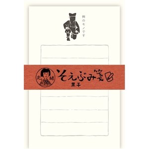 Furukawa Shiko Letter set Set Fumio Japanese Paper Flake Stickers