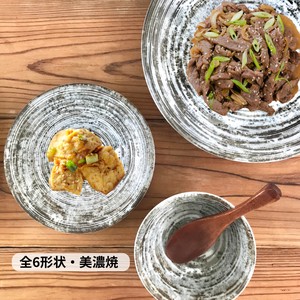 [宙　渦] 中皿 大皿 丼ぶり 陶器 日本製 美濃焼 超軽量