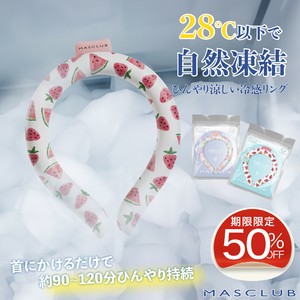 【在庫処分】MASCLUB 冷感リング　アイスリング　クールリング　ネッククーラー　熱中症対策　夏物
