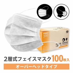 【人気商品】2層式フェイスマスク 100枚 （オーバーヘッドタイプ）