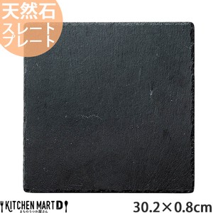 天然石 スレートプレート スクエアー 30.2×0.8cm 約1750g 黒 ブラック フラットプレート 角皿 光洋陶器