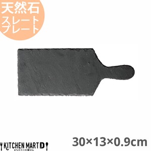 Main Plate black Long 30 x 13 x 0.9cm