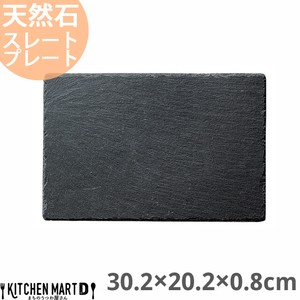 天然石 スレートプレート 長角 30.2×20.2×0.8cm 約830g 黒 ブラック フラットプレート 角皿 光洋陶器