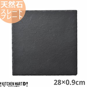 天然石 スレートプレート スクエアー 28×0.9cm 約1,110g 黒 ブラック フラットプレート 角皿 光洋陶器