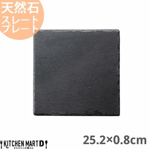 天然石 スレートプレート スクエアー 25.2×0.8cm 約1,010g 黒 ブラック フラットプレート 角皿 光洋陶器