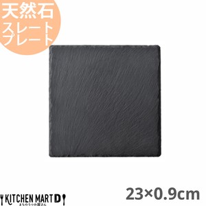 天然石 スレートプレート スクエアー 23×0.9cm 約750g 黒 ブラック フラットプレート 角皿 光洋陶器