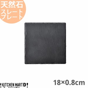天然石 スレートプレート スクエアー 18×0.8cm 約460g 黒 ブラック フラットプレート 角皿 光洋陶器